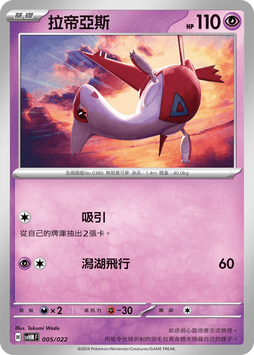 拉帝亞斯
