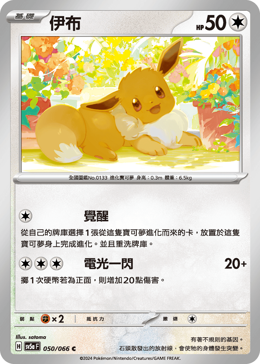 伊布