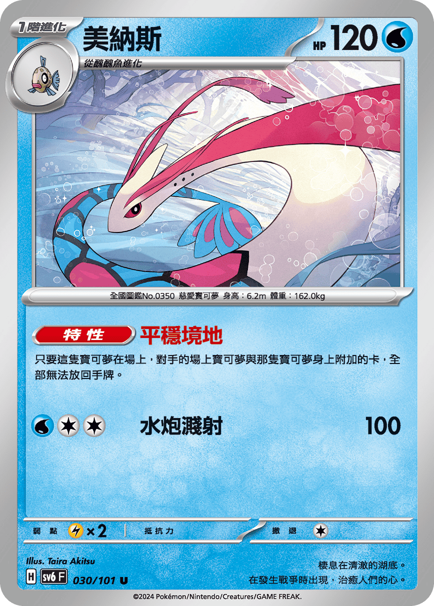 美納斯