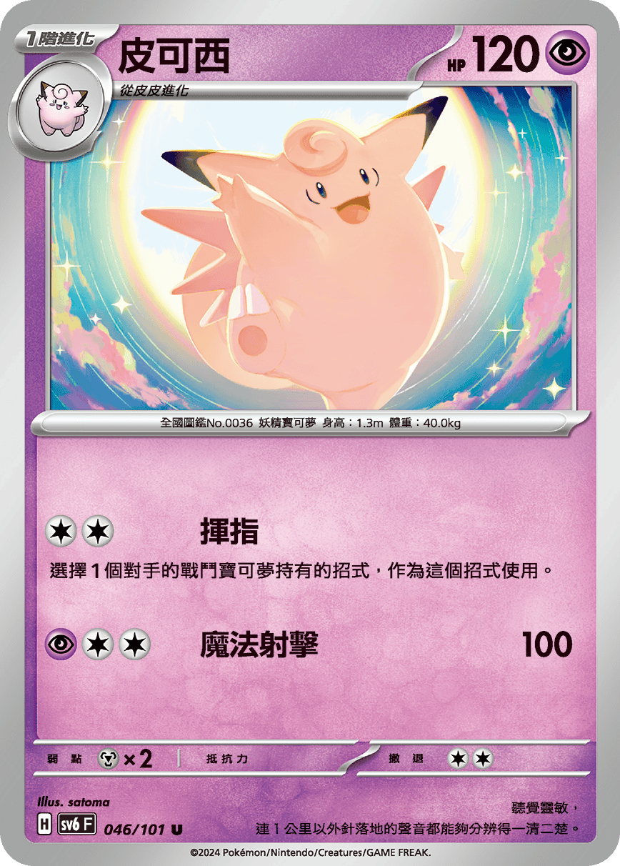 皮可西