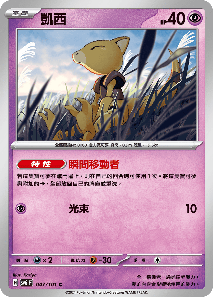凱西