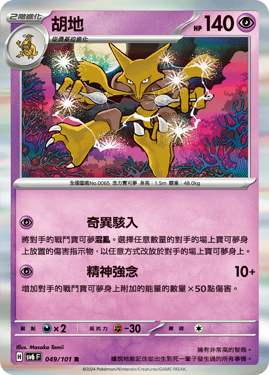 胡地