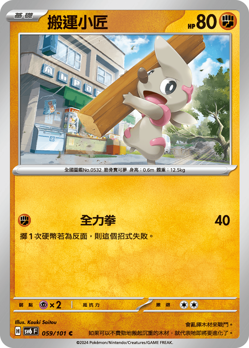 搬運小匠
