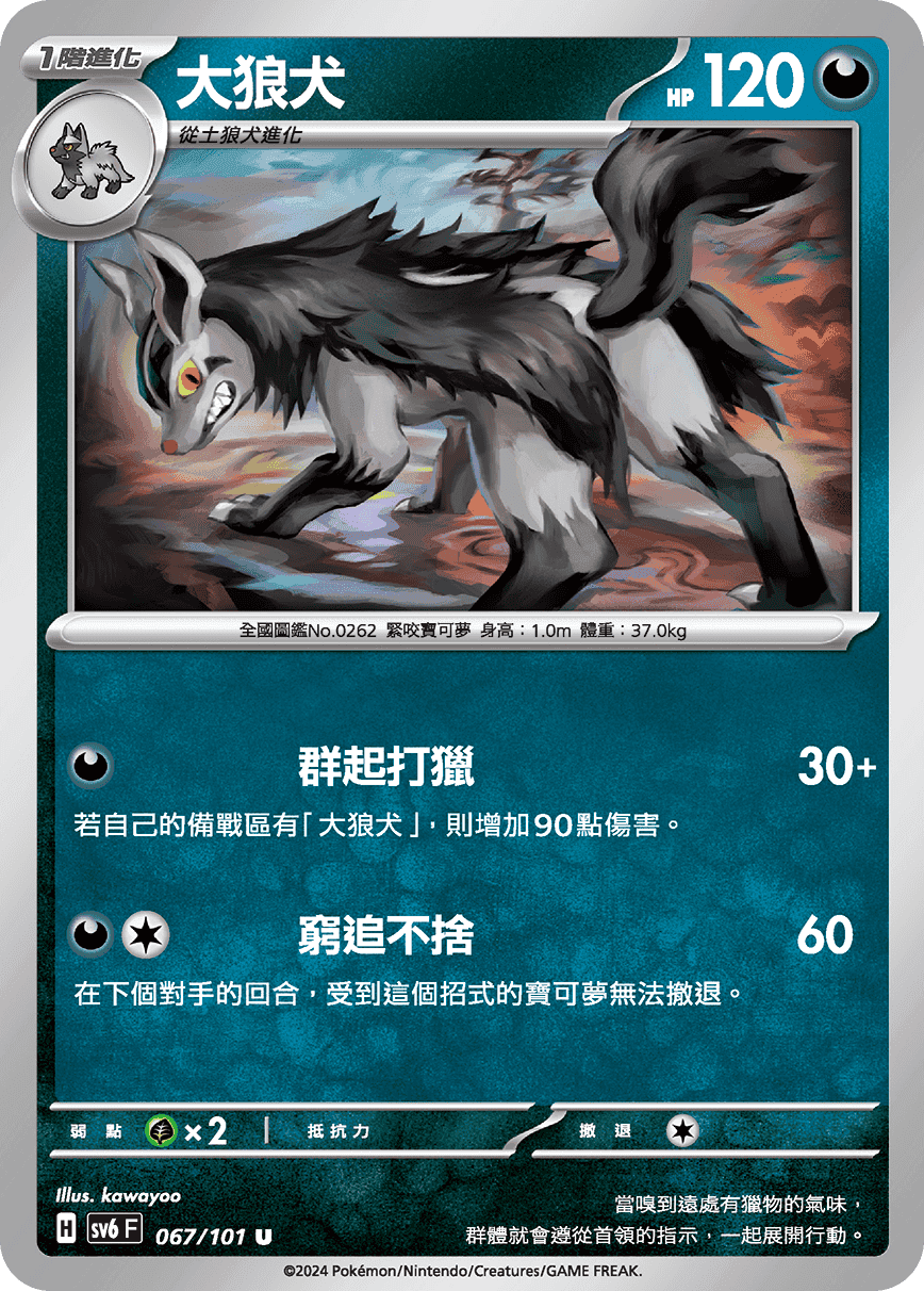 大狼犬