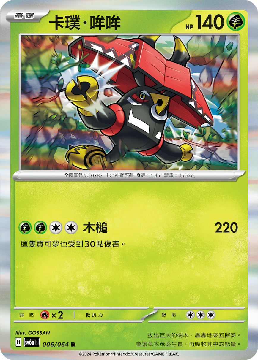 卡璞・哞哞