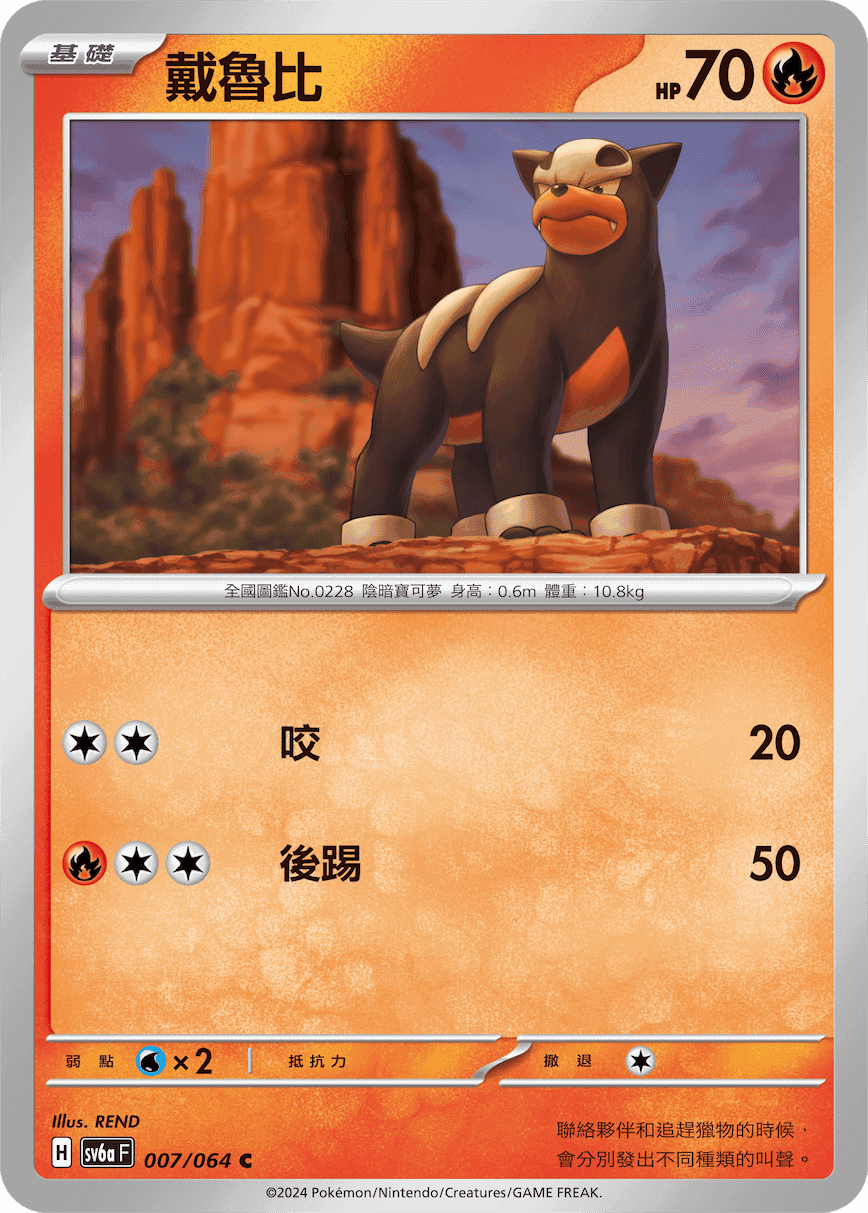 戴魯比