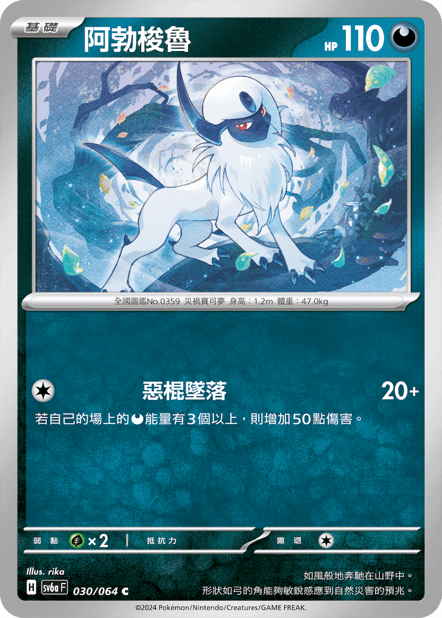 阿勃梭魯