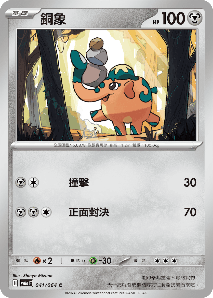 銅象