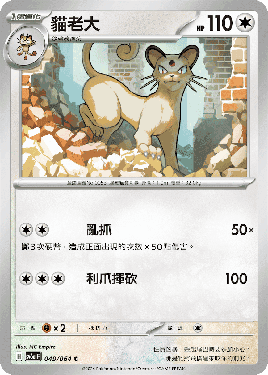貓老大