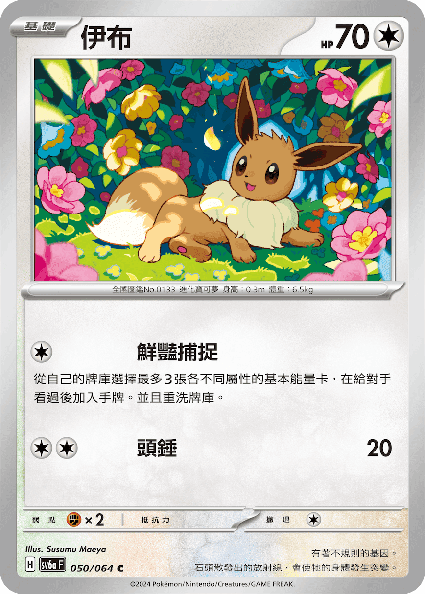 伊布