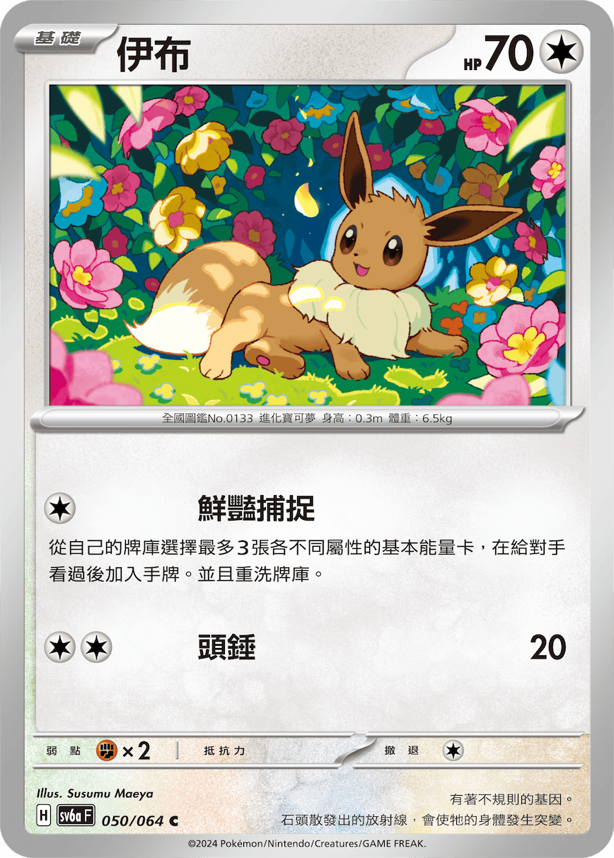 伊布