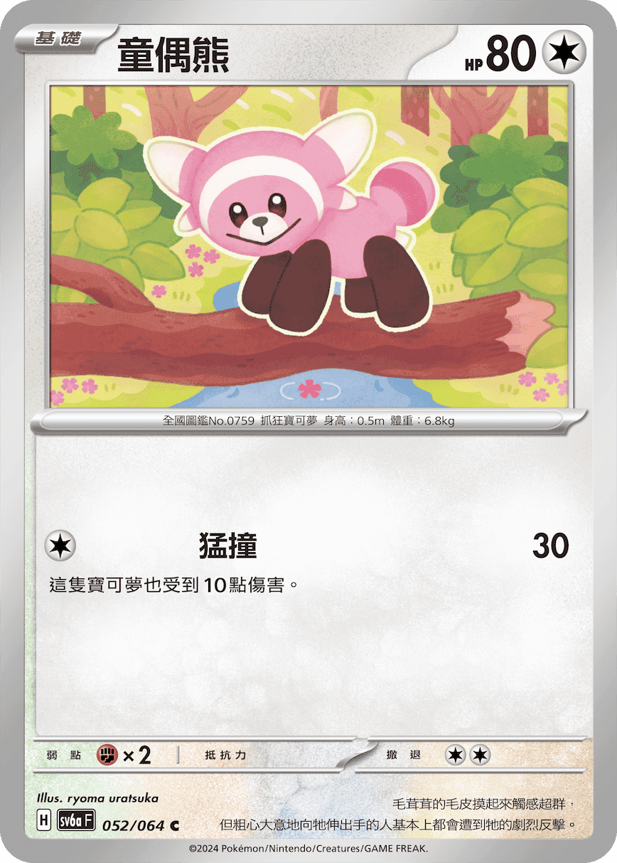 童偶熊