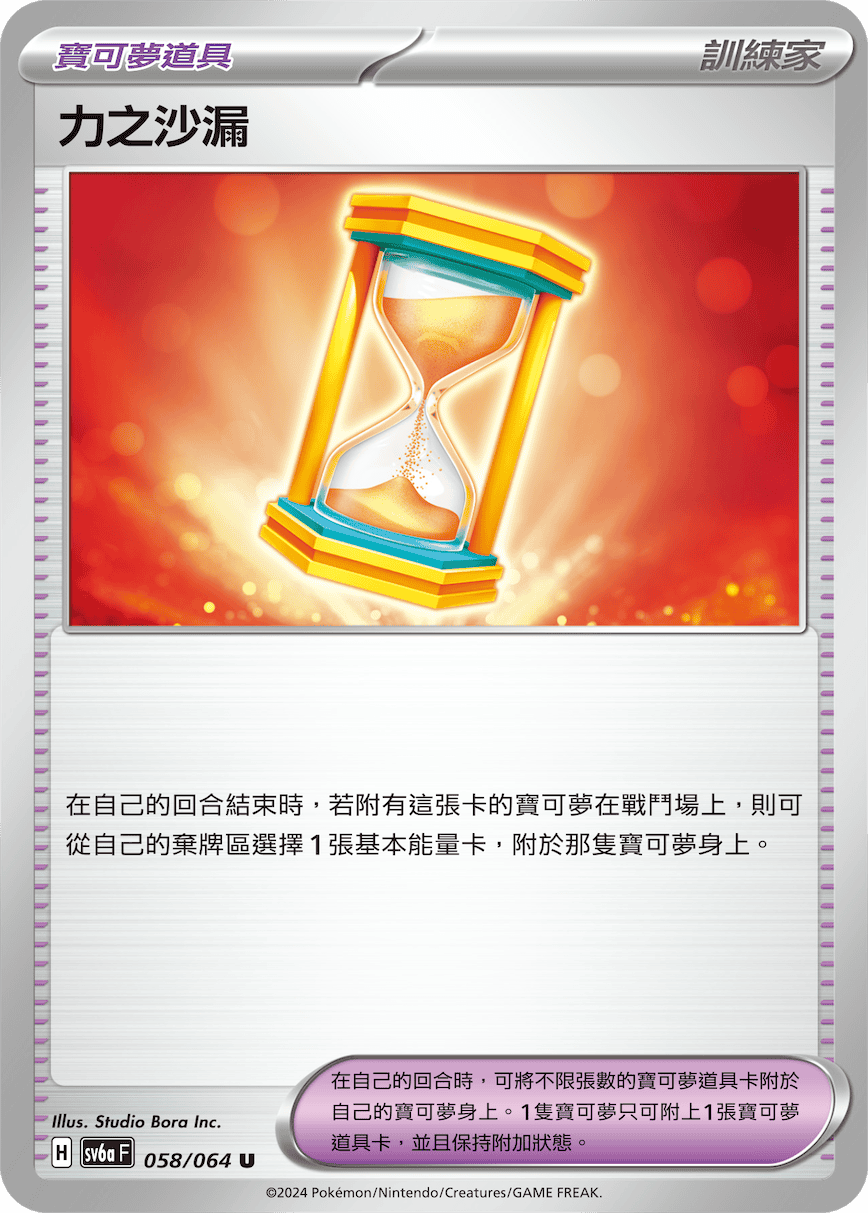 力之沙漏
