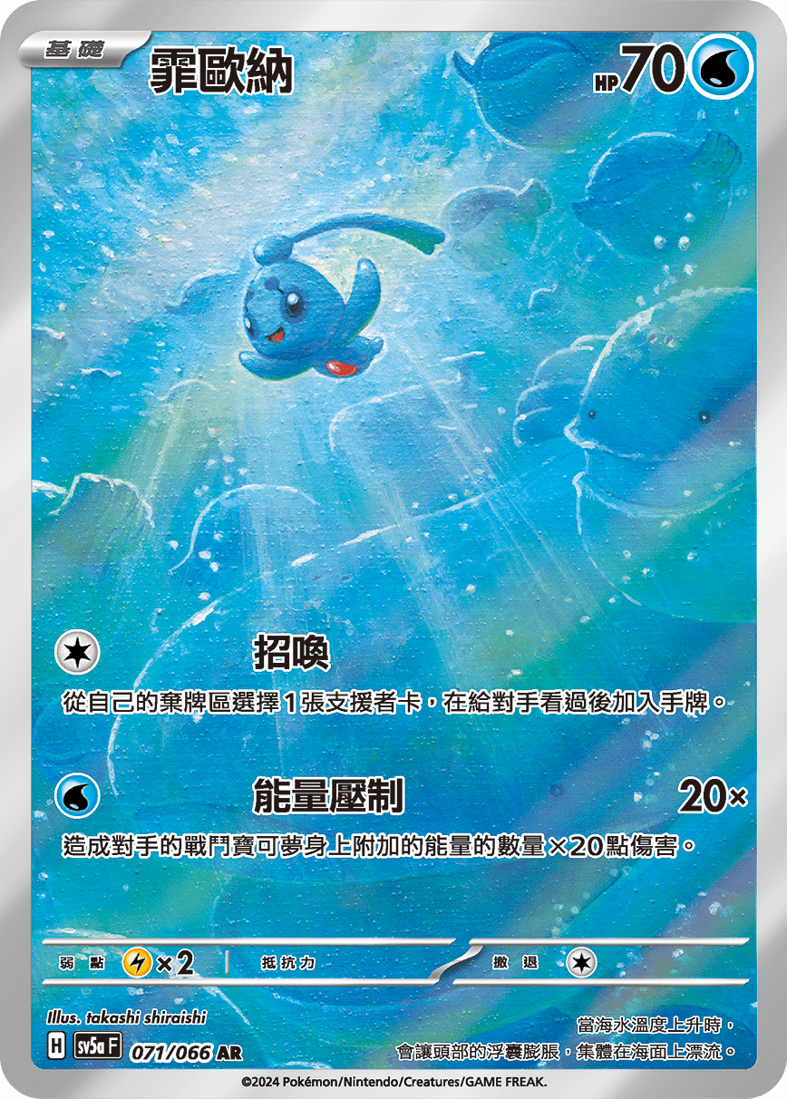 霏歐納