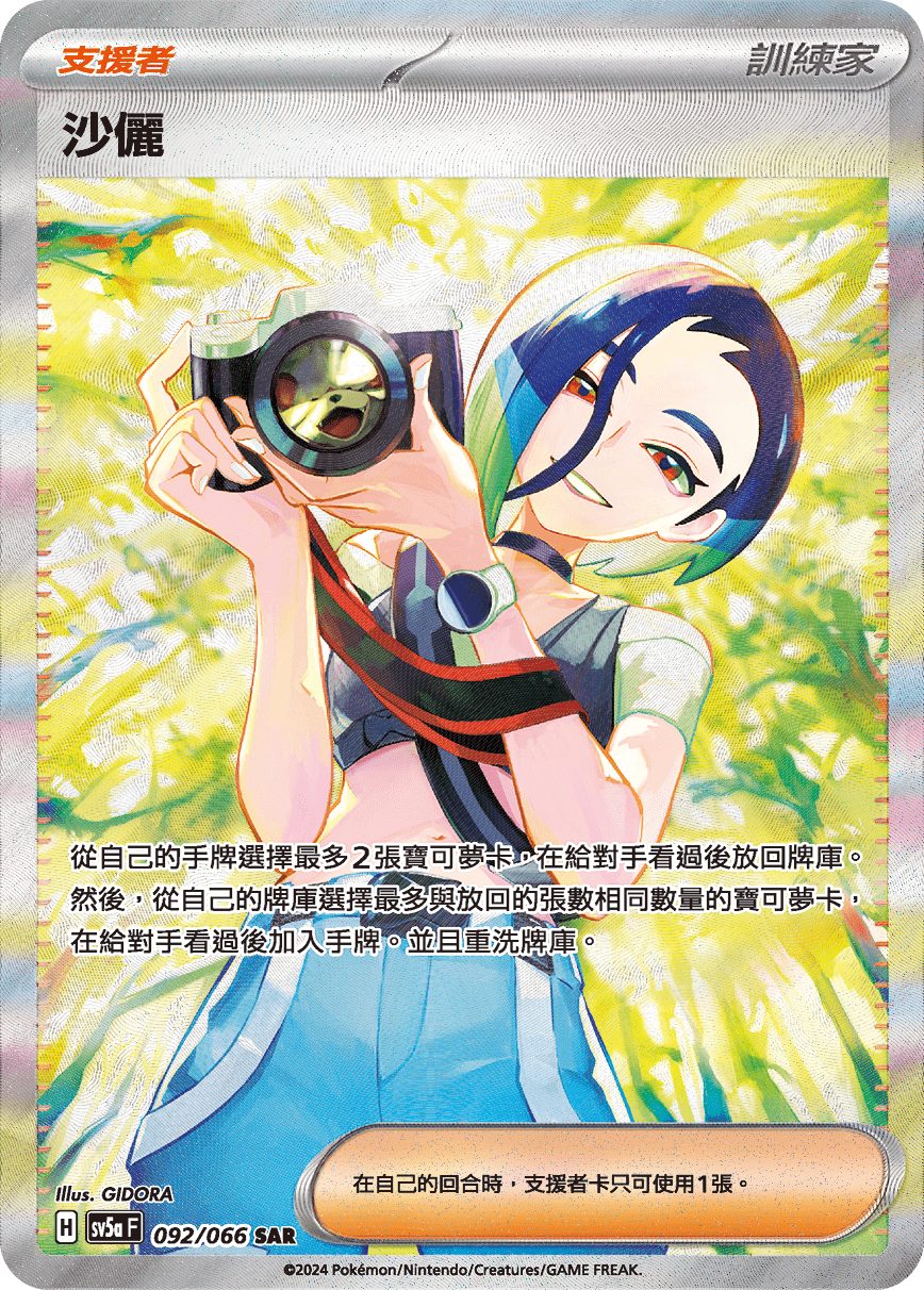 沙儷