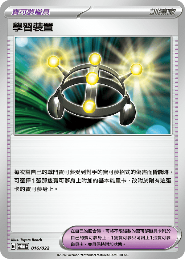 學習裝置