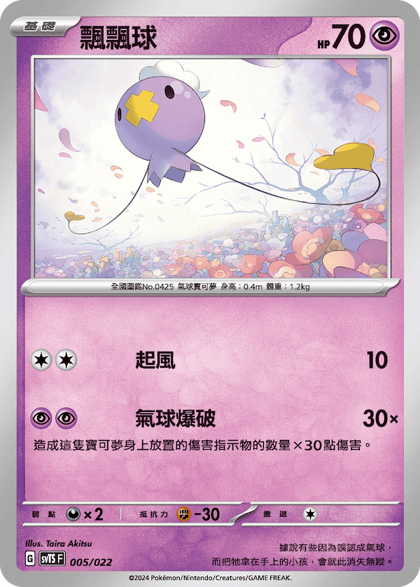 飄飄球