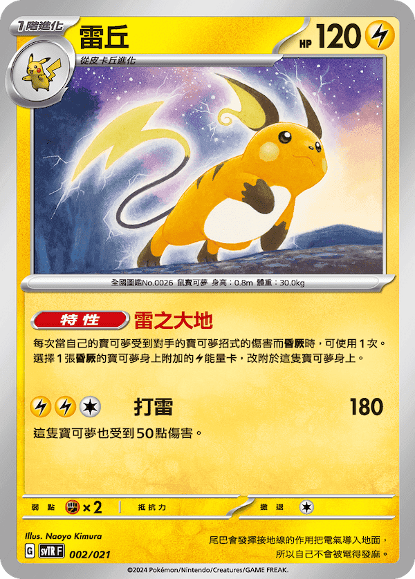 雷丘