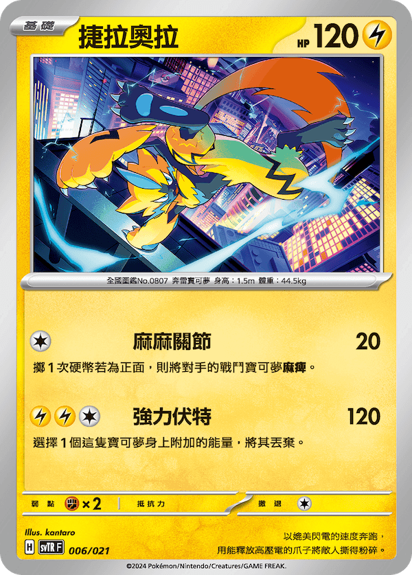 捷拉奧拉