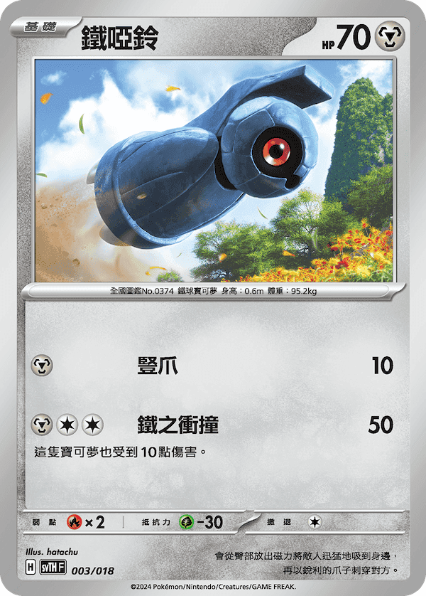 鐵啞鈴