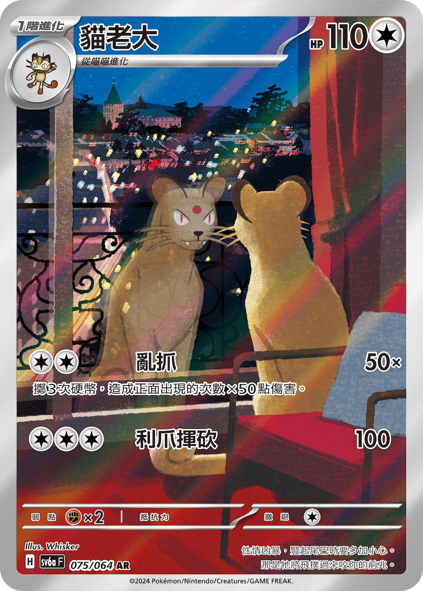 貓老大