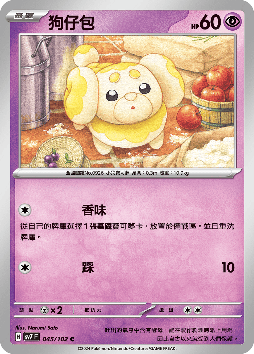狗仔包