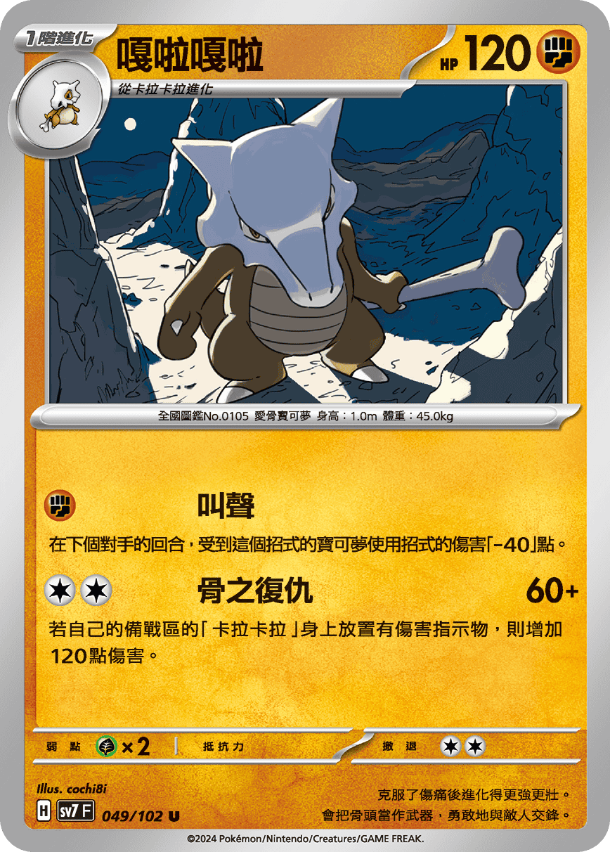 嘎啦嘎啦