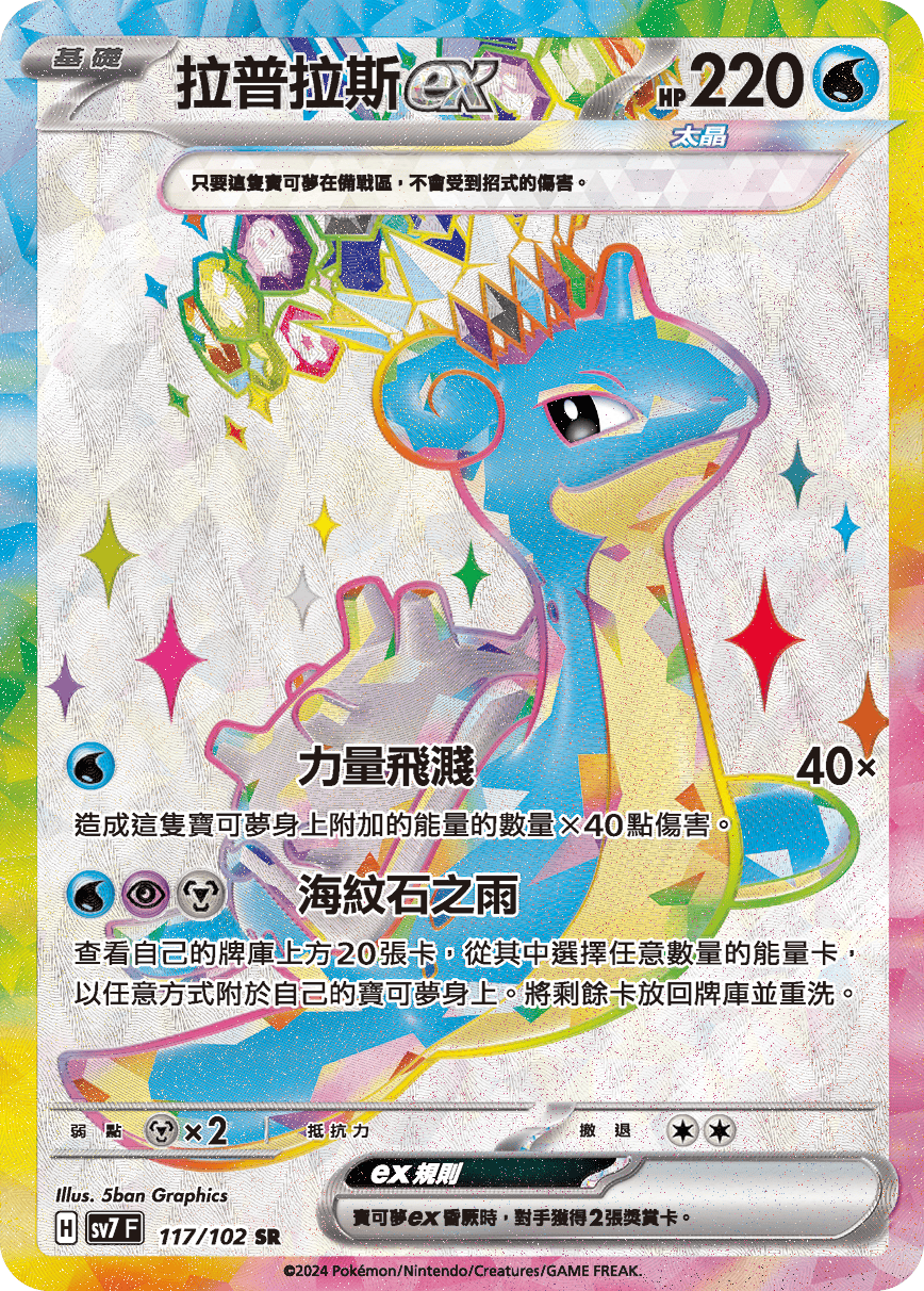 拉普拉斯ex
