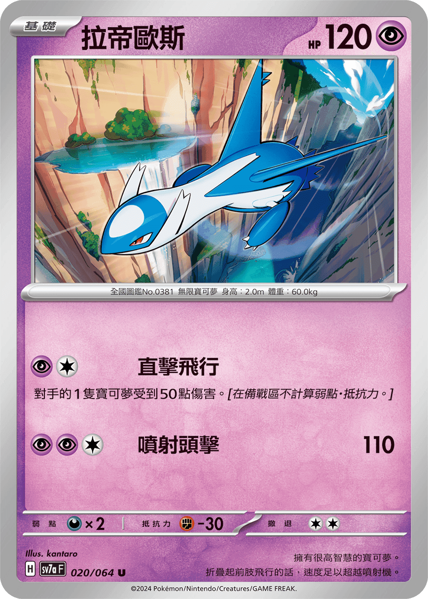 拉帝歐斯