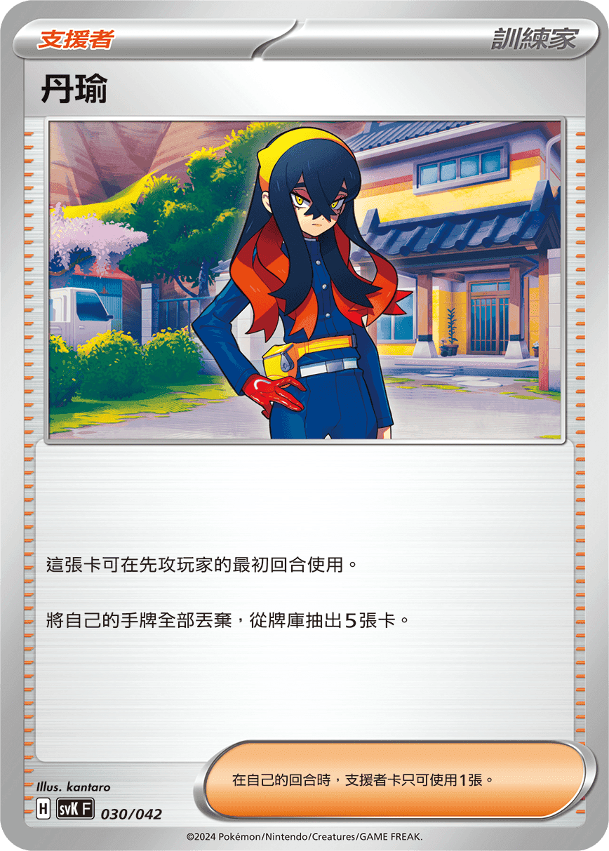丹瑜