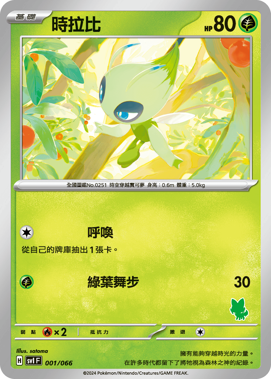 時拉比