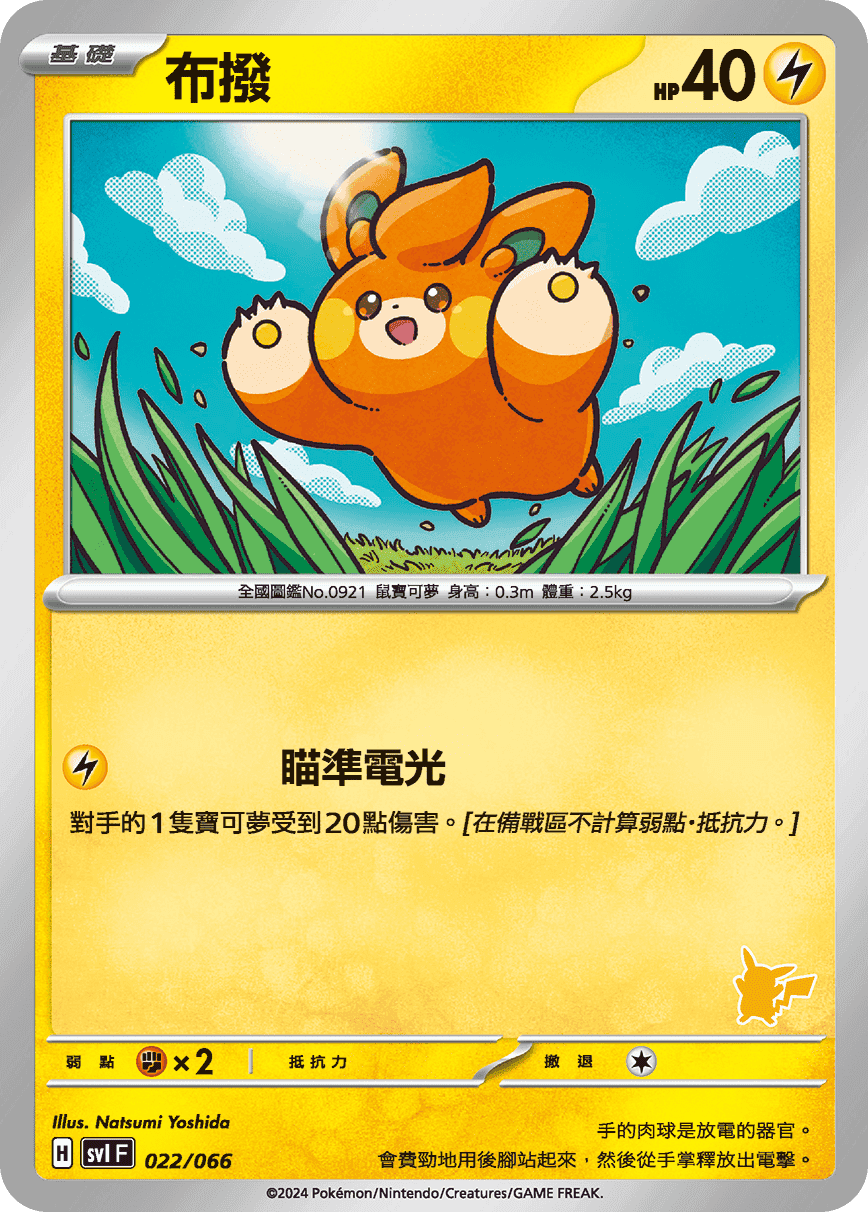 布撥