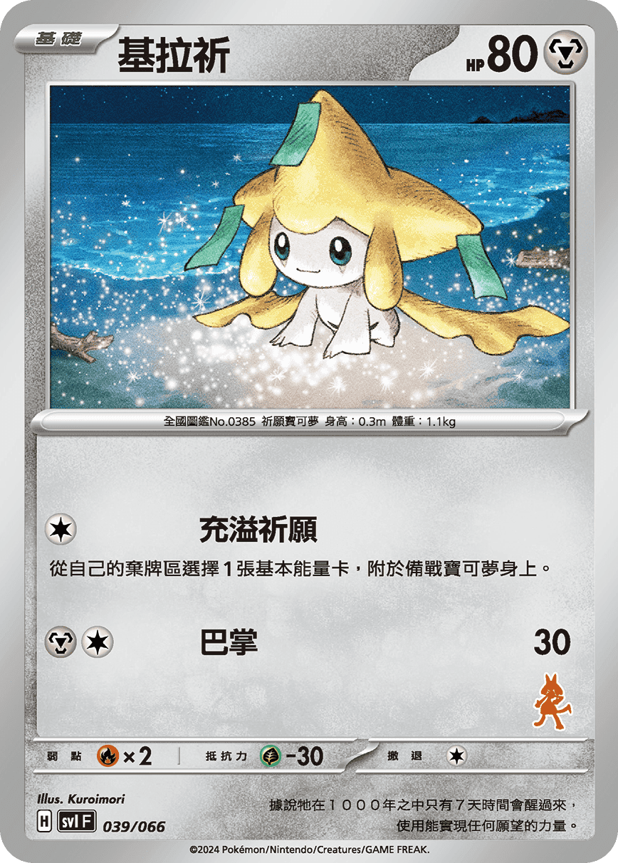 基拉祈