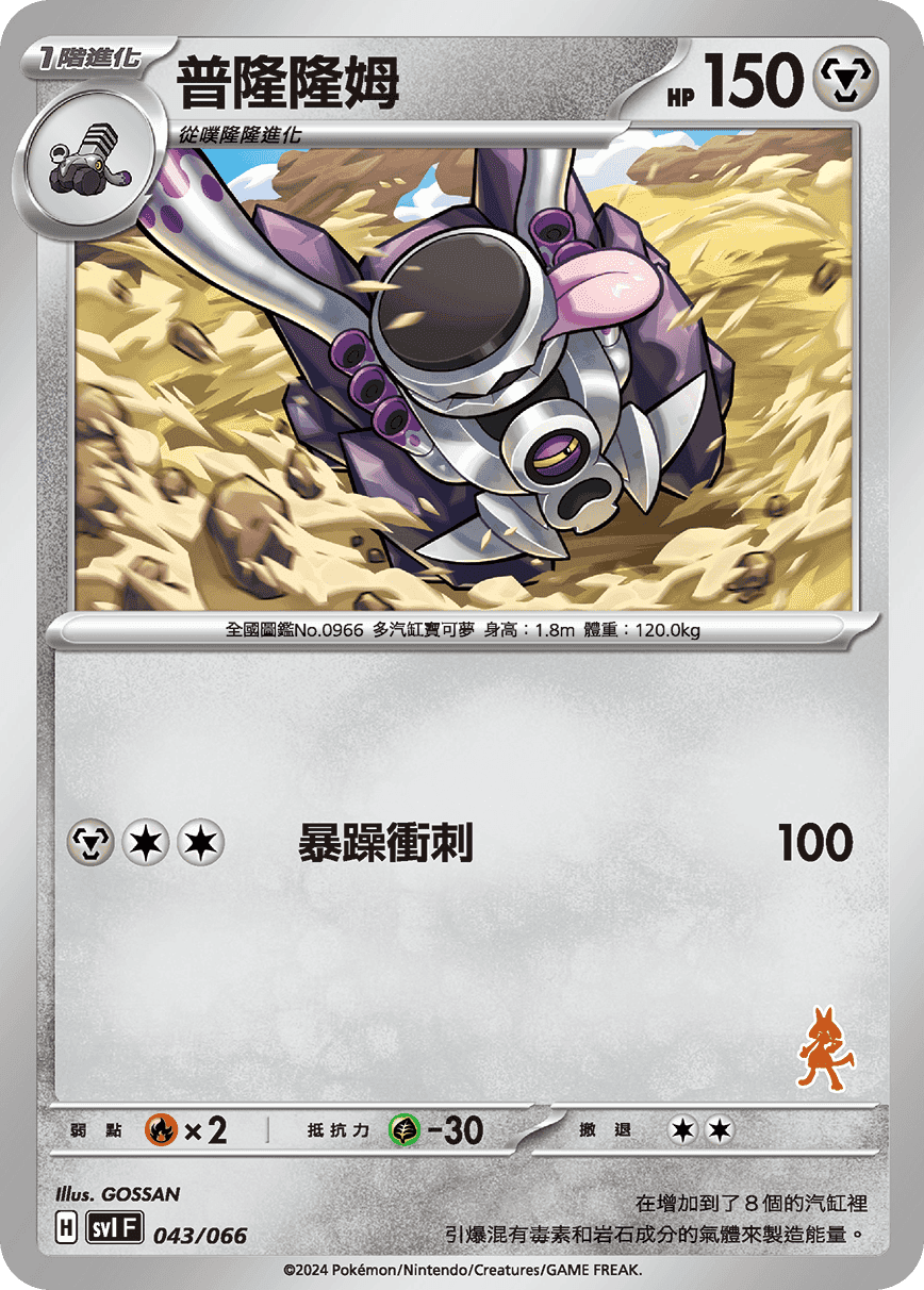 普隆隆姆