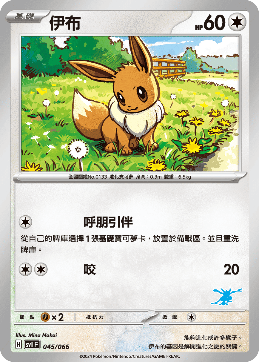 伊布