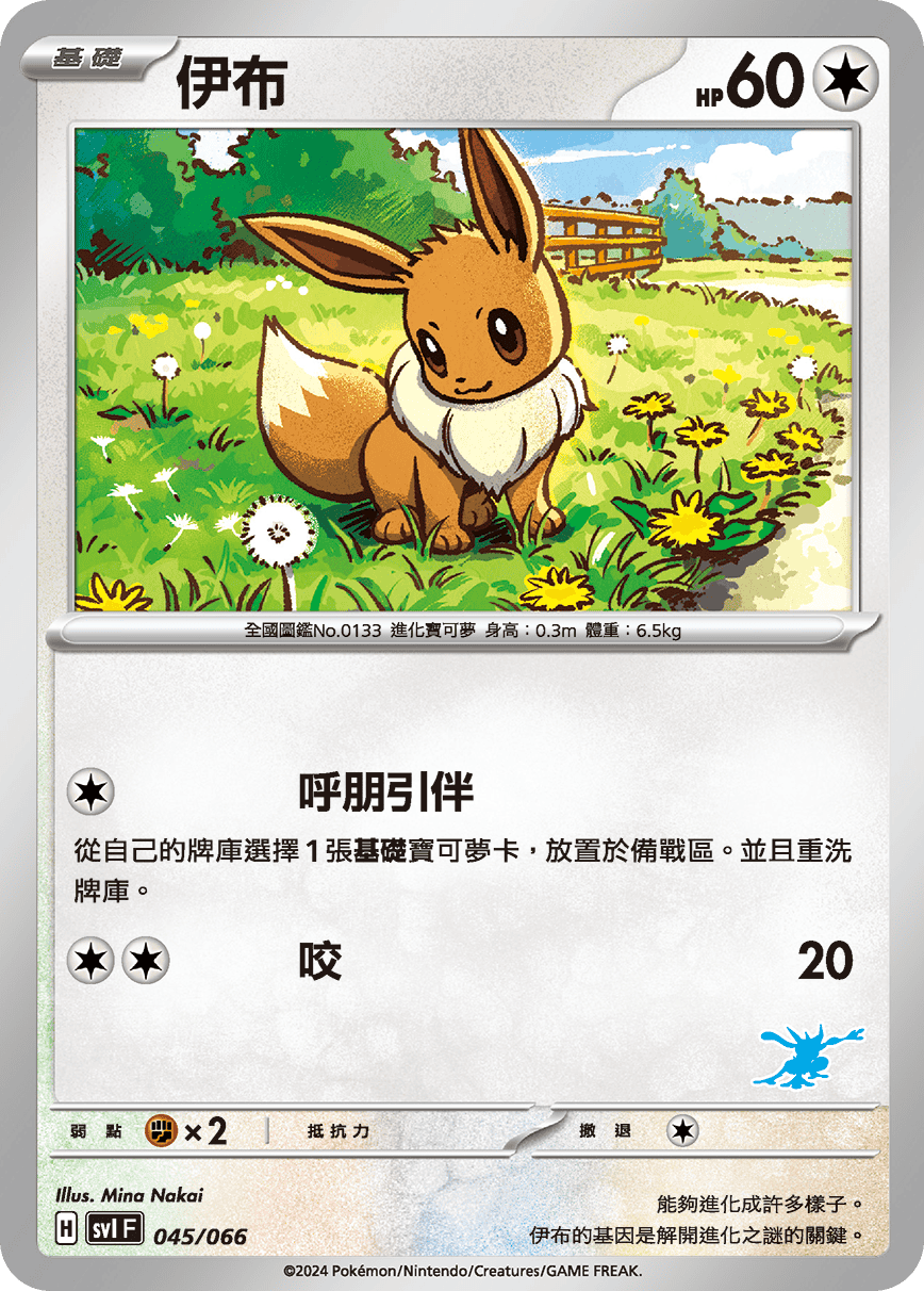 伊布