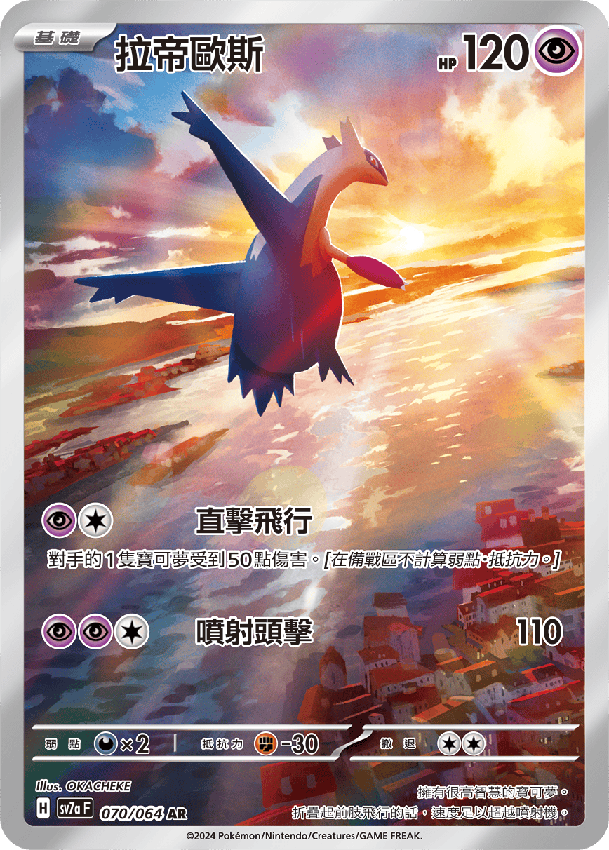 拉帝歐斯