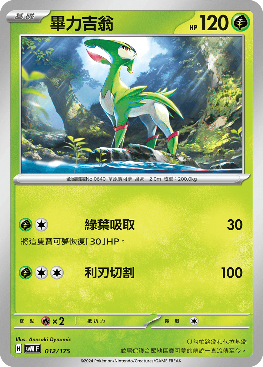 畢力吉翁