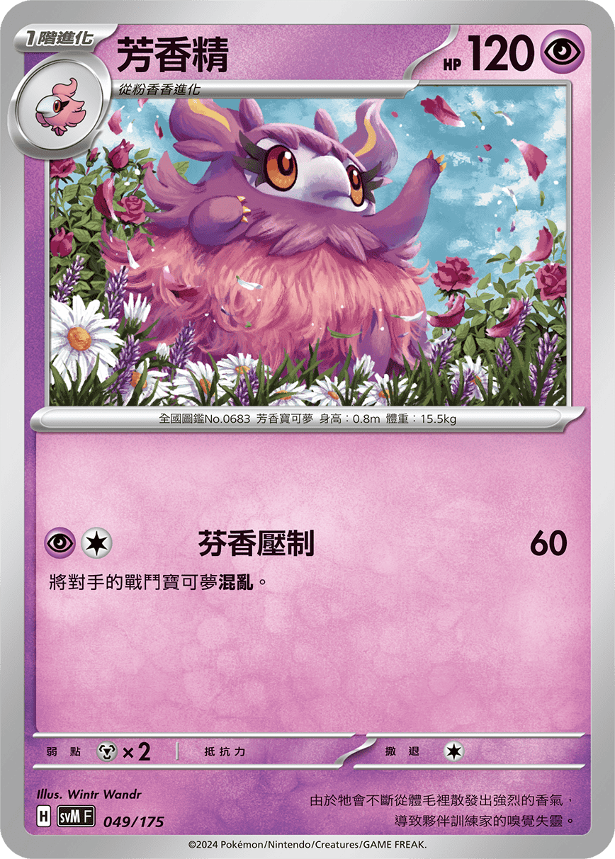 芳香精