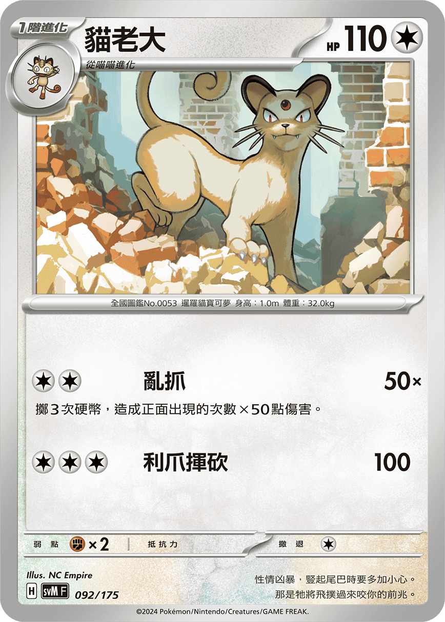 貓老大