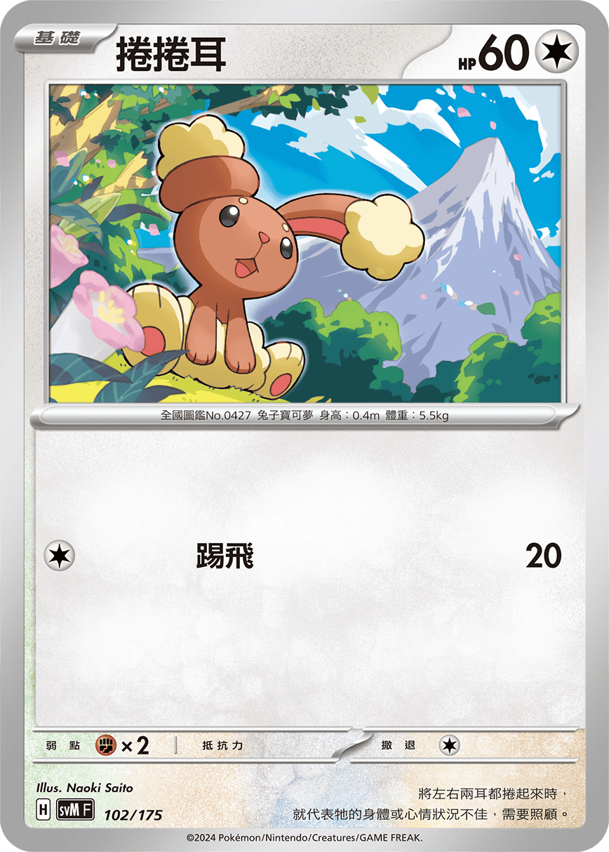 捲捲耳