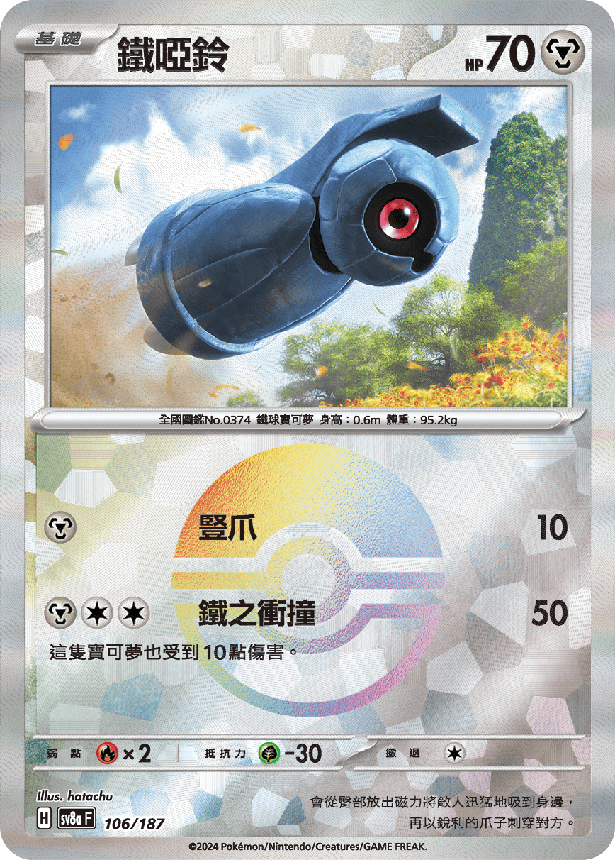 鐵啞鈴