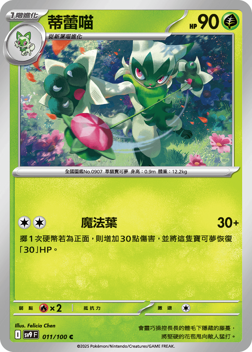 蒂蕾喵