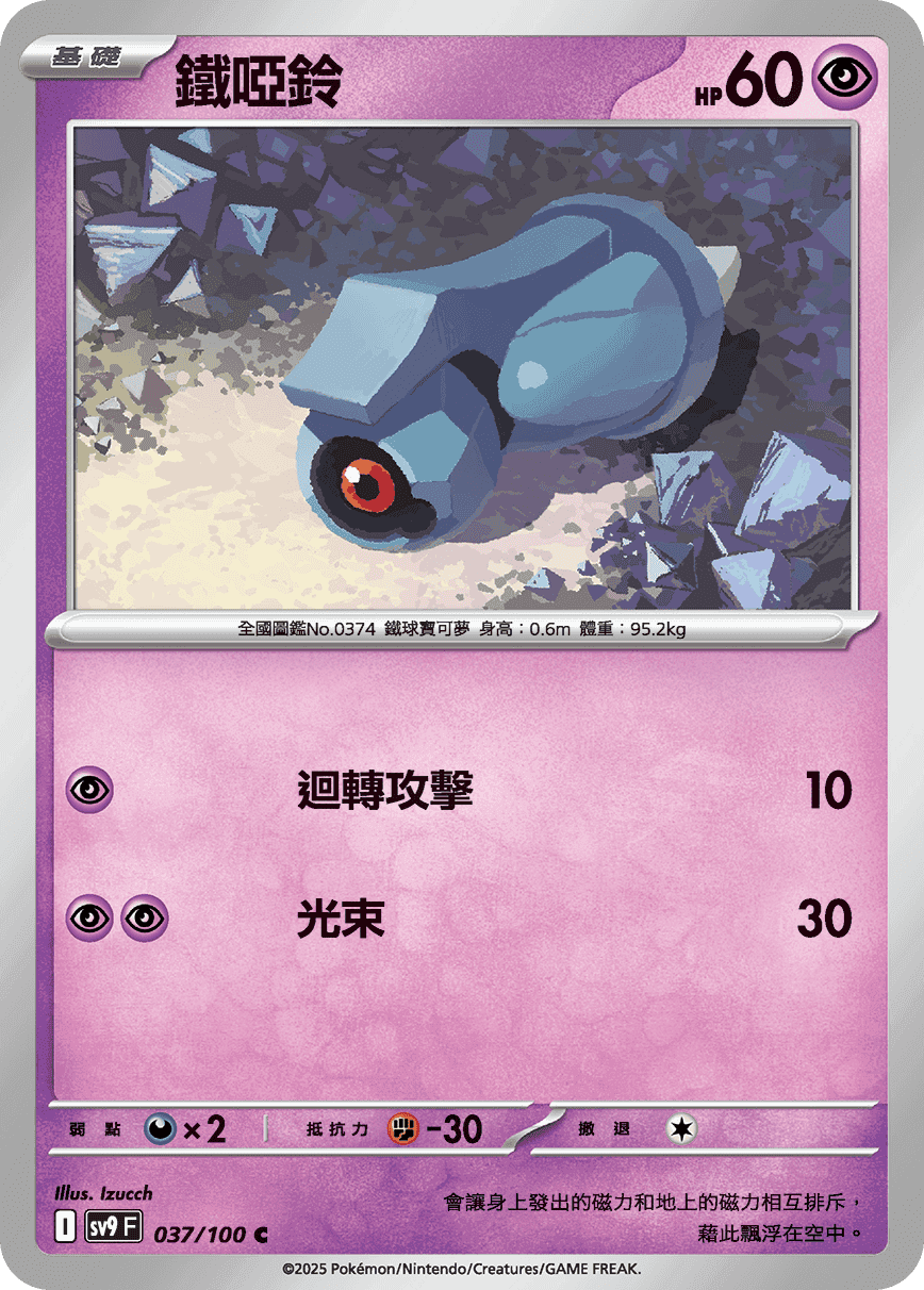 鐵啞鈴