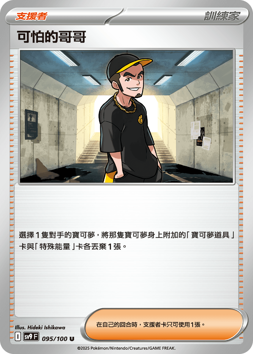可怕的哥哥
