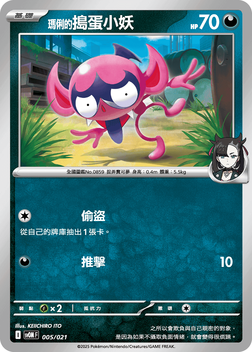 <瑪俐的>搗蛋小妖
