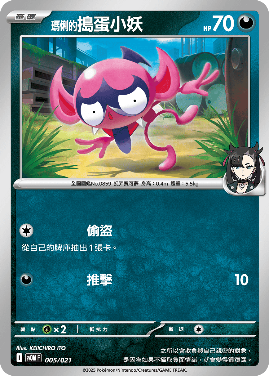<瑪俐的>搗蛋小妖