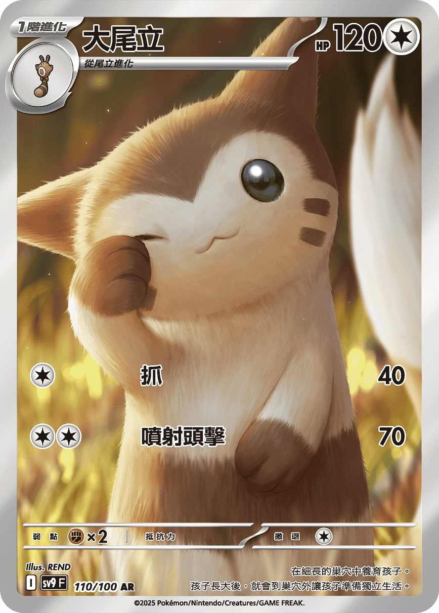 大尾立