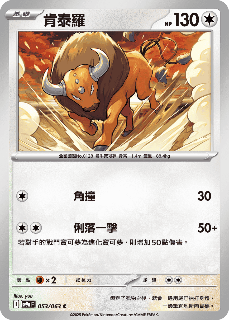 肯泰羅