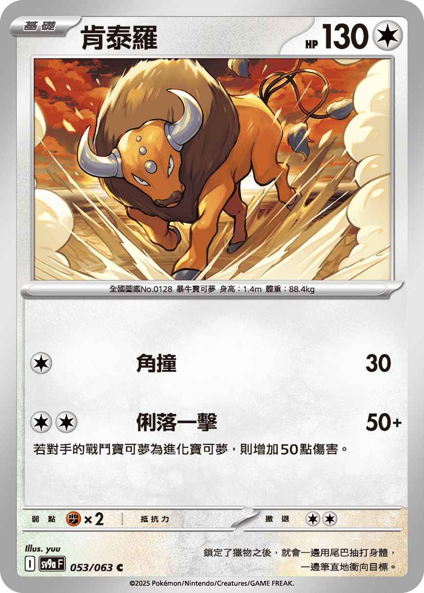 肯泰羅